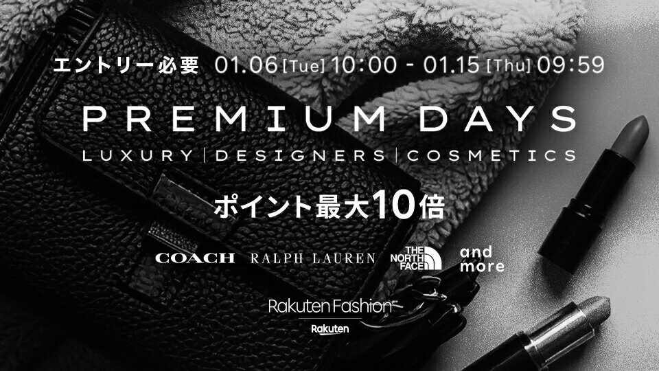 エントリーでポイント最大10倍