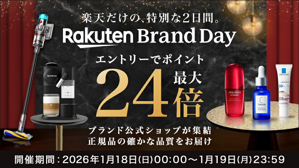 エントリーでポイント最大24倍