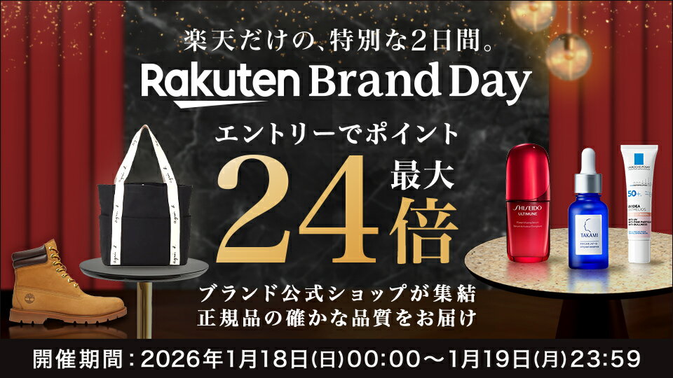 エントリーでポイント最大24倍