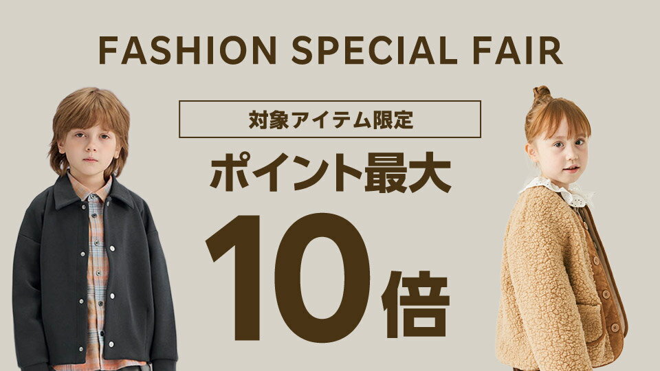 1月18日00時からポイント最大10倍