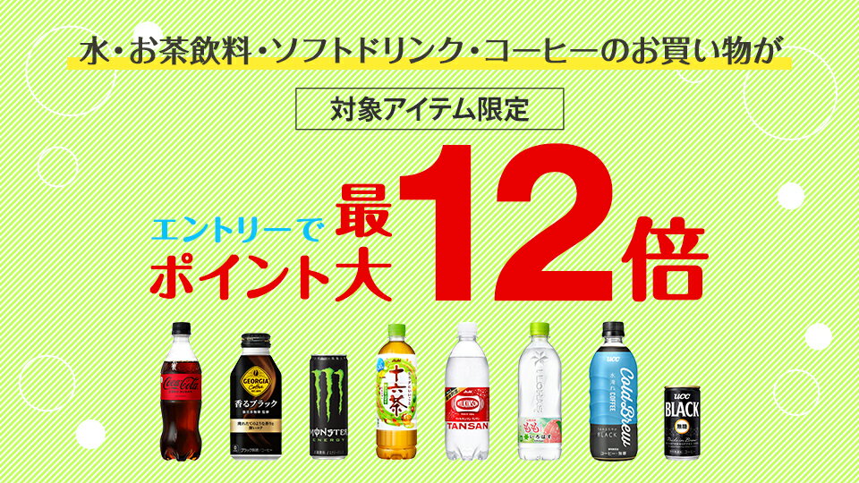 1月29日1時59分まで！