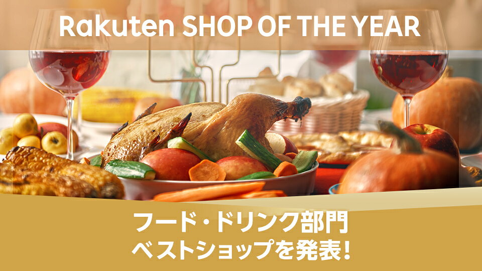 楽天市場】食品の通販