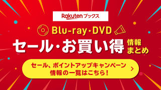 楽天市場】CD・DVDの通販