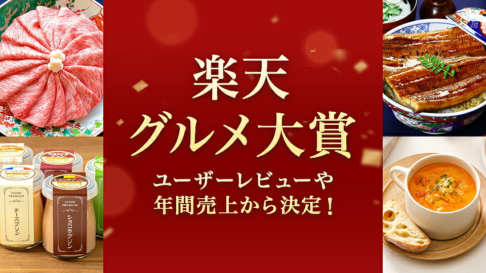 楽天市場】食品の通販