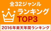 ��ǯ�֥�󥭥󥰡ۥ�������TOP3�ʤʤ��ɤ�TOP30