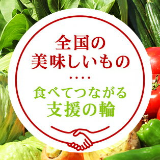 食べてつながる支援の輪