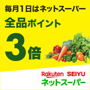 楽天市場 ワンダフルデー