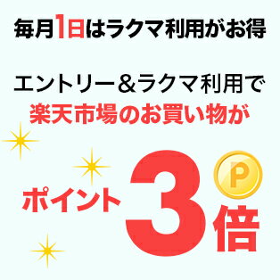 楽天市場 ワンダフルデー