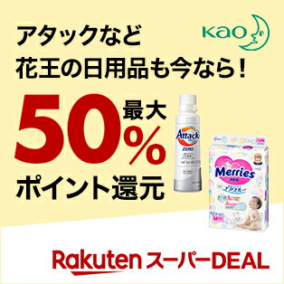 楽天お買い物マラソンバナー