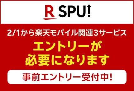 SPU