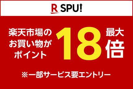 SPU