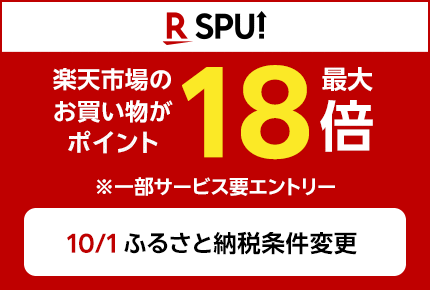 SPU