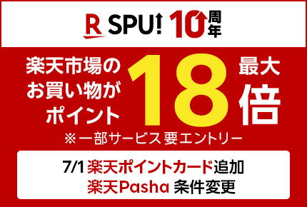 SPU