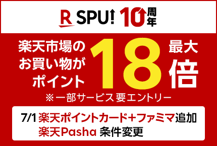 SPU