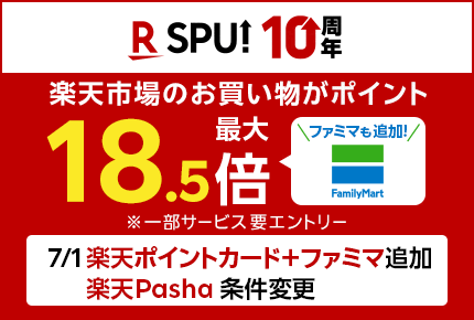 SPU