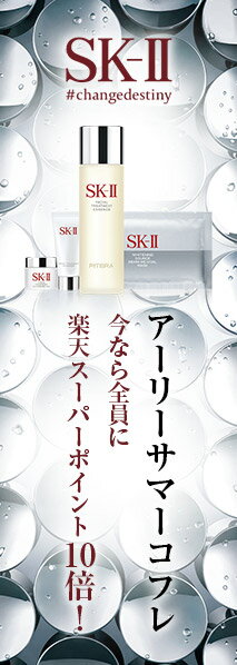 SK2