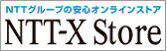 NTT-X Store ��ŷ�Ծ�Ź