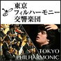 日本最古の歴史を誇り海外公演も積極的に行う