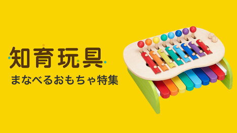 楽天市場 おもちゃ インターネット通販 オンラインショッピング 楽天市場 おもちゃ インターネット通販 オンラインショッピング