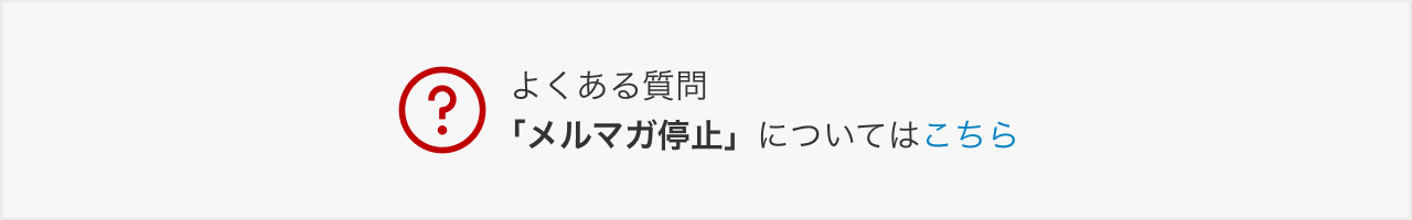 楽天市場】メルマガ 書き方 例の通販