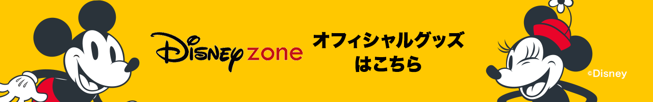 楽天市場 ディズニー コスチューム ベビーの通販