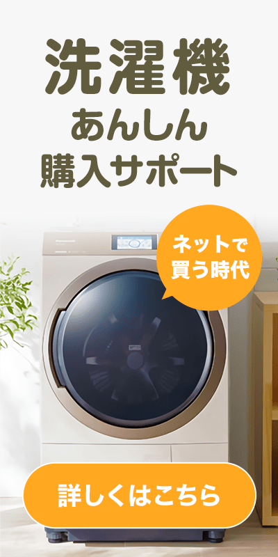楽天市場 洗濯機の通販