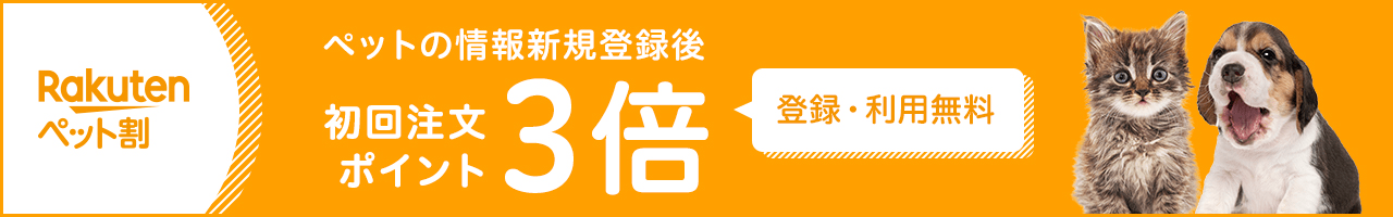 楽天市場】自動給餌器 猫 2匹の通販