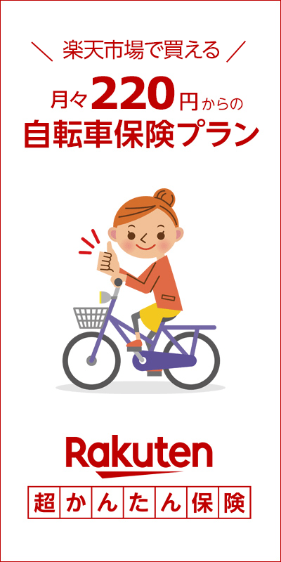 楽天市場 自転車の通販