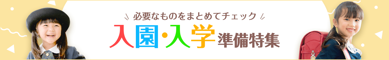 楽天市場 お名前シール 算数セットの通販