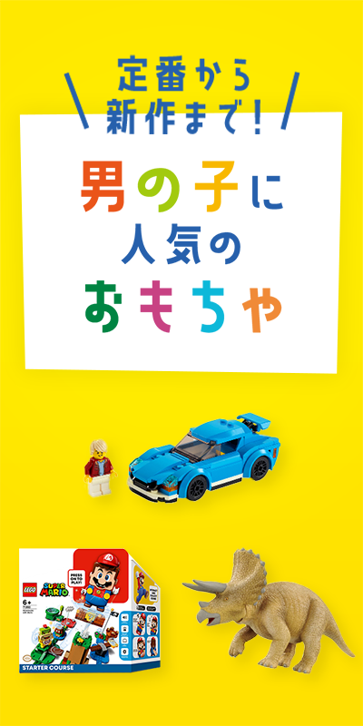 楽天市場 車 おもちゃの通販