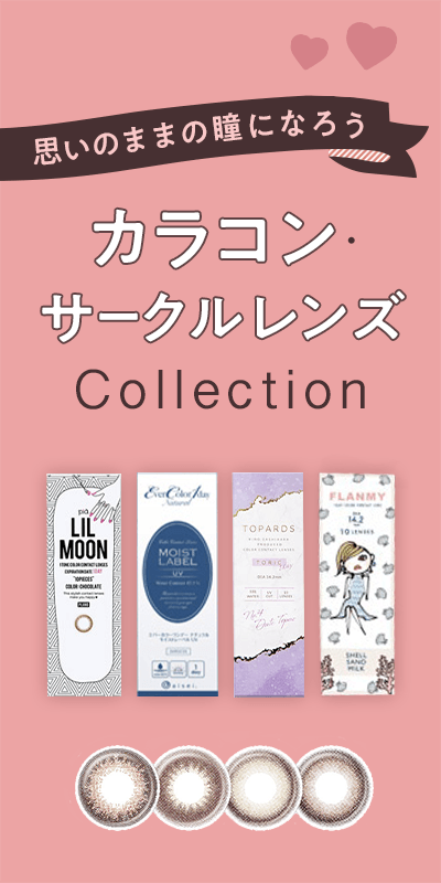 楽天市場 香音 カラコンの通販