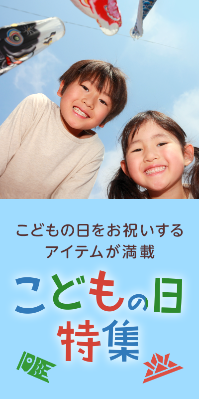 楽天市場 端午の節句 お返しの通販