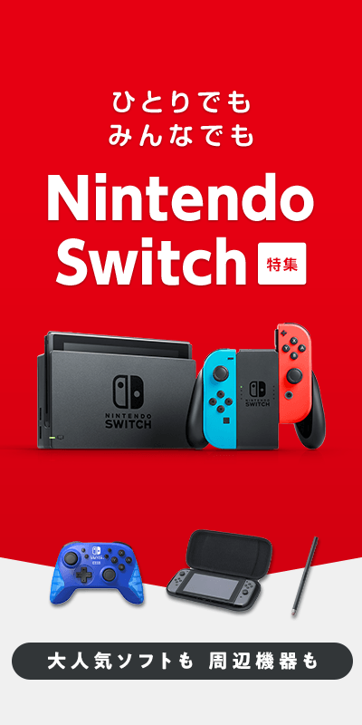 楽天市場 Nintendo Switch 本体の通販