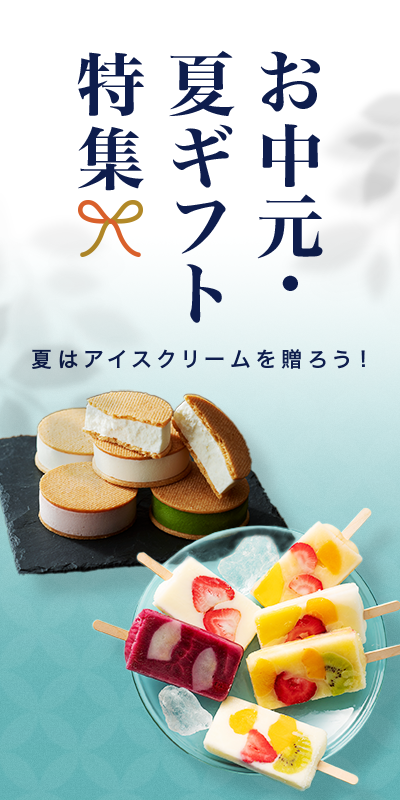 楽天市場 アイスクリームの通販