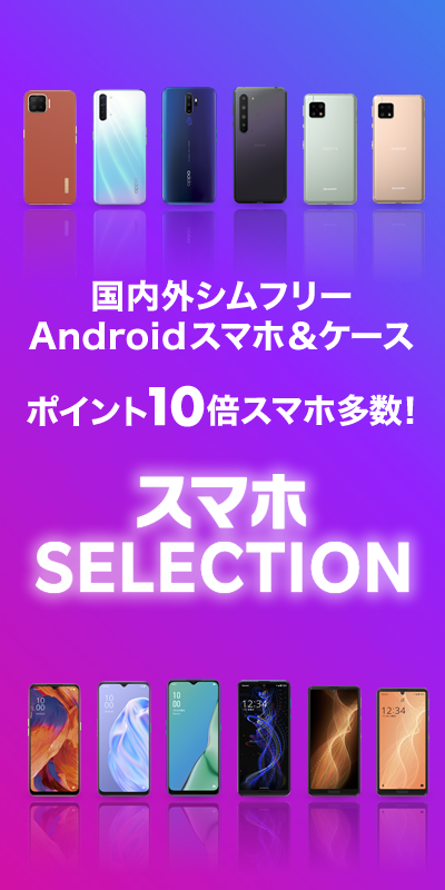 楽天市場 Simフリー スマホ 本体 新品の通販