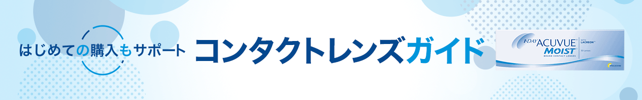 メニコン 2week プレミオの通販