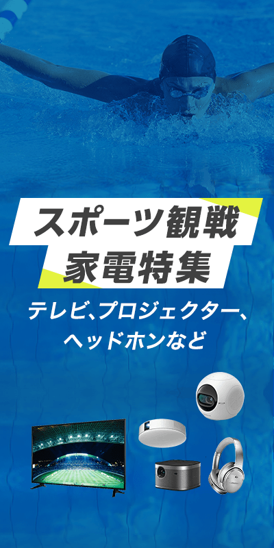 楽天市場 テレビ 朝日 今田の通販