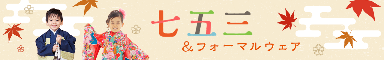 楽天市場】七五三 着物の通販