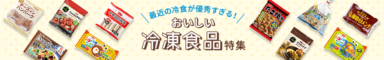 楽天市場】冷凍食品 詰め合わせの通販