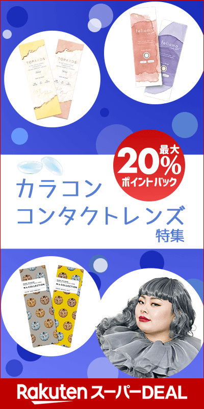 楽天市場 コンタクトレンズ 2weekの通販