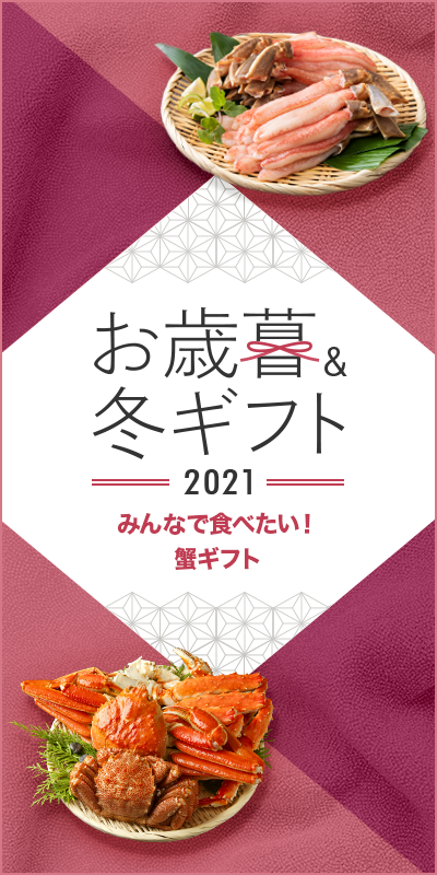 楽天市場 カニの通販