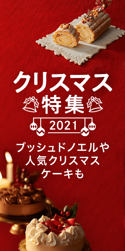 楽天市場 クリスマスケーキ かわいいの通販