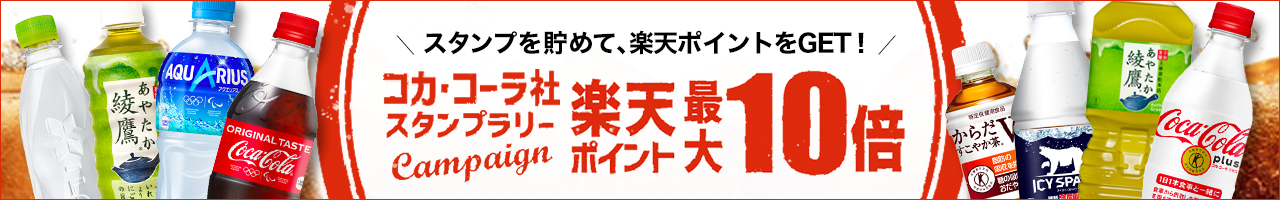 楽天市場】強炭酸水の通販