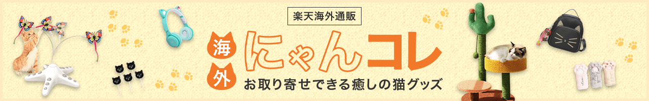 楽天市場】猫 ベッド ラタンの通販