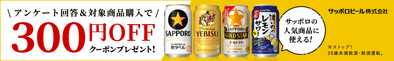 楽天市場】第三のビールの通販