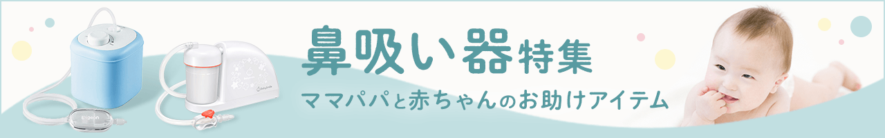 楽天市場】鼻水吸引器の通販