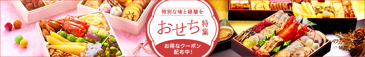 楽天市場】おせち いくらの通販