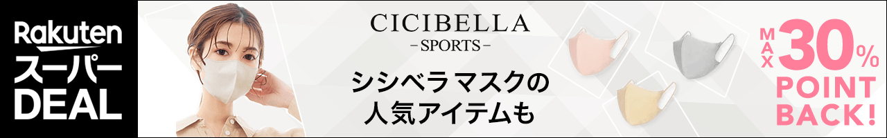 楽天市場】マスク アロマシールの通販