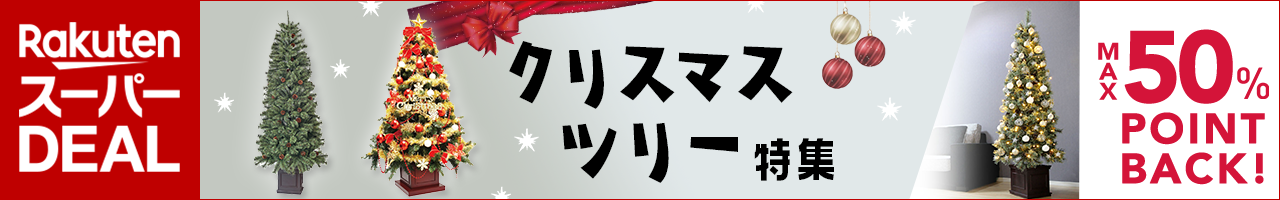 楽天市場】ハルモニア ツリーの通販