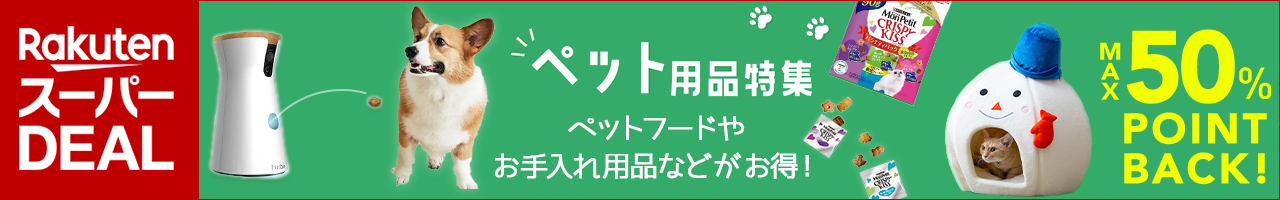 楽天市場】ペットシーツ 厚型の通販